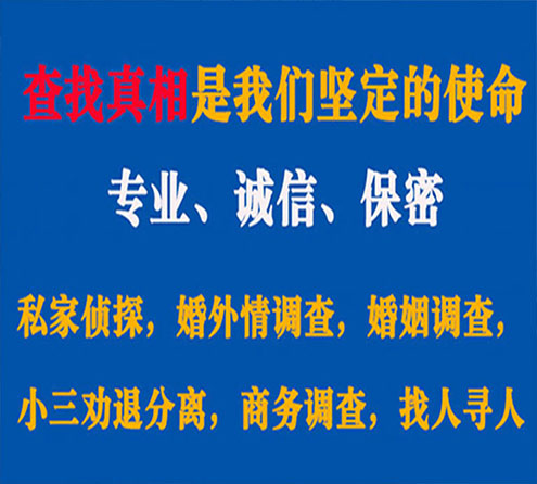 关于铅山神探调查事务所